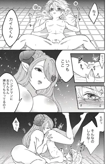 [Joh] SOAP TRICK! Fhentai - Page 8