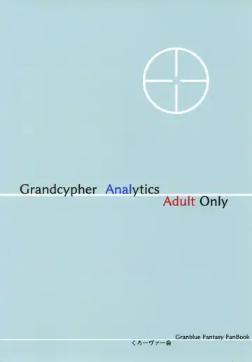[Emua] Grandcypher Analytics Fhentai - Page 22