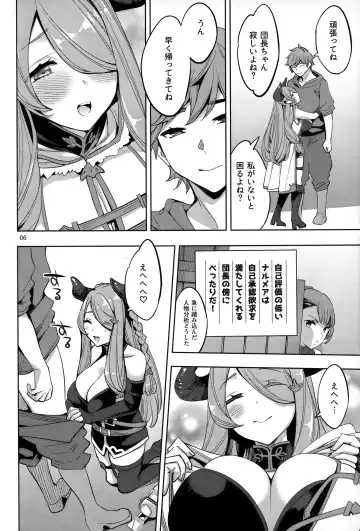 [Emua] Grandcypher Analytics Fhentai - Page 5