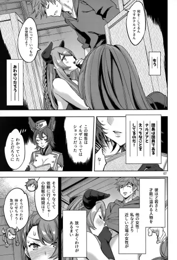 [Emua] Grandcypher Analytics Fhentai - Page 6