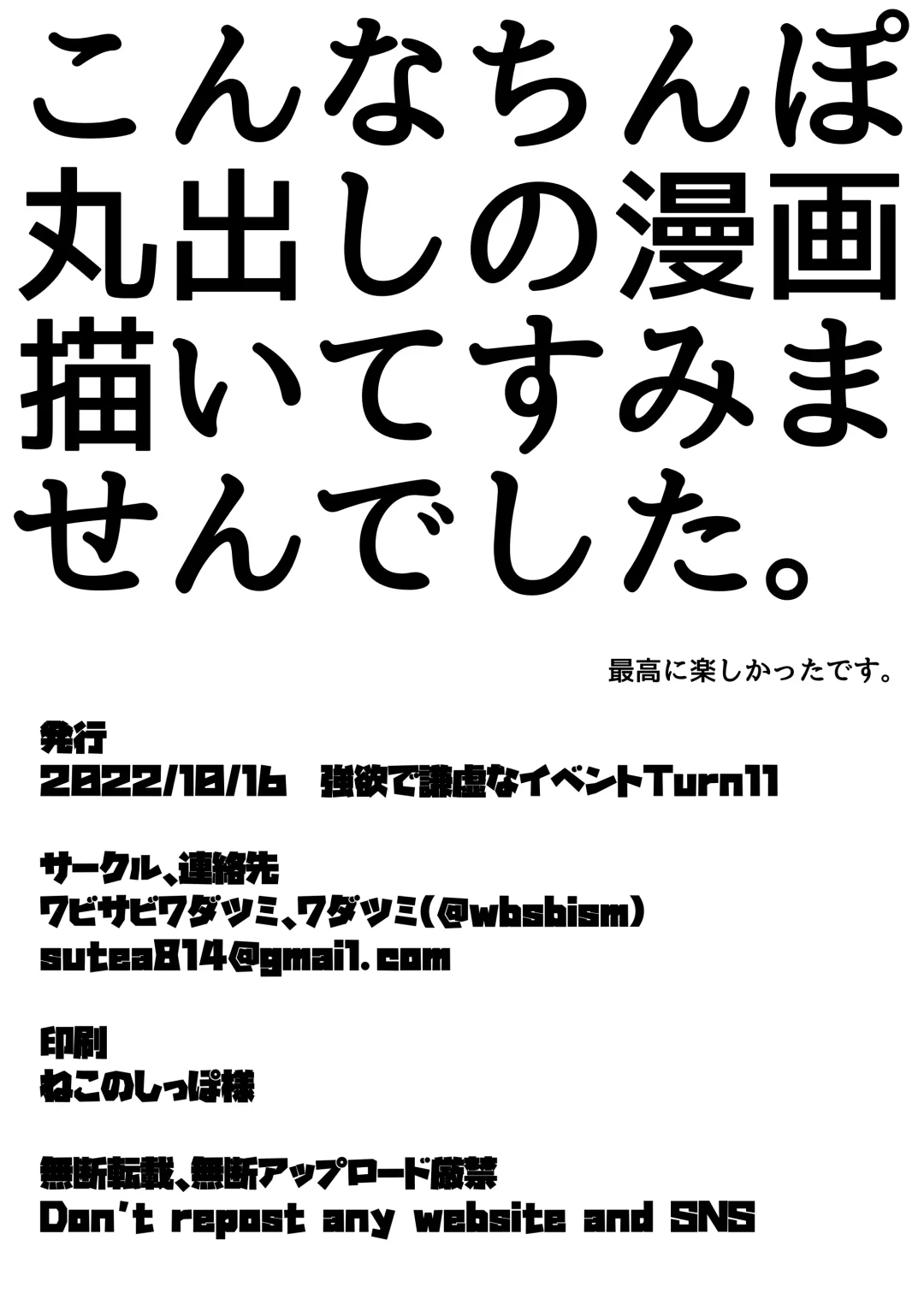 [Wadatsumi] Sweet Devil Paralysis Fhentai - Page 19