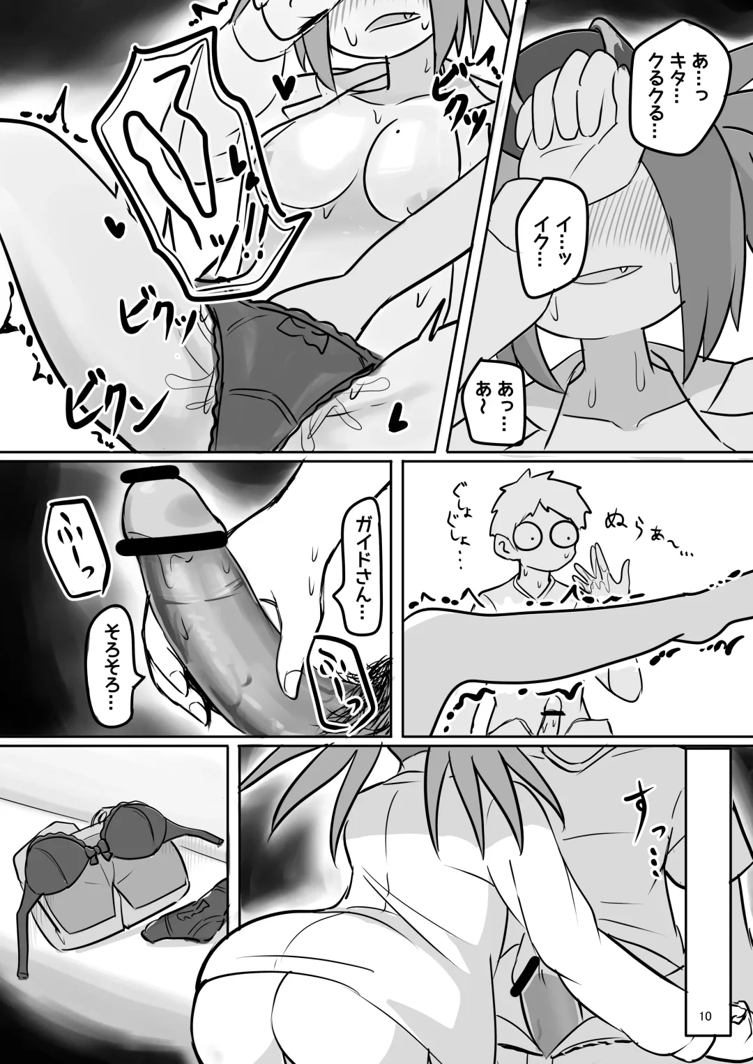[Wadatsumi] Sweet Devil Paralysis Fhentai - Page 9