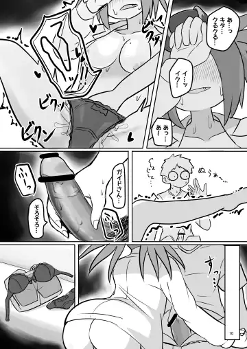 [Wadatsumi] Sweet Devil Paralysis Fhentai - Page 9
