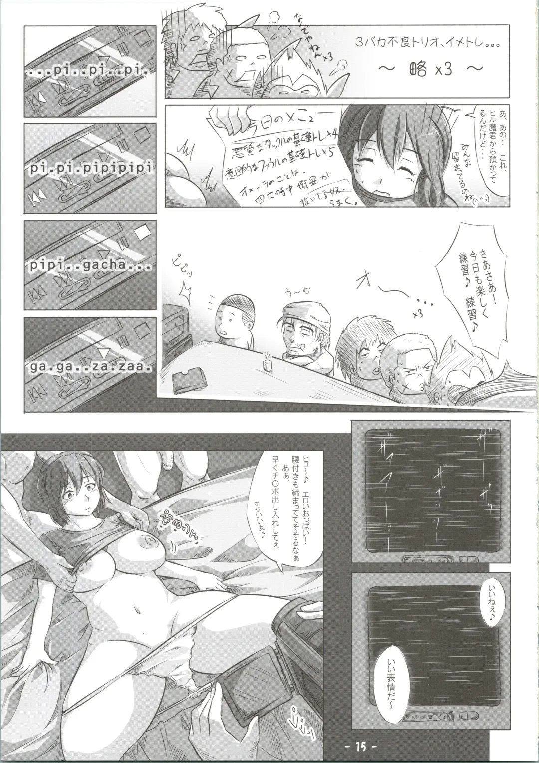 [Satomi - Satomi Satoshi] Mamori ppanasi Fhentai - Page 15