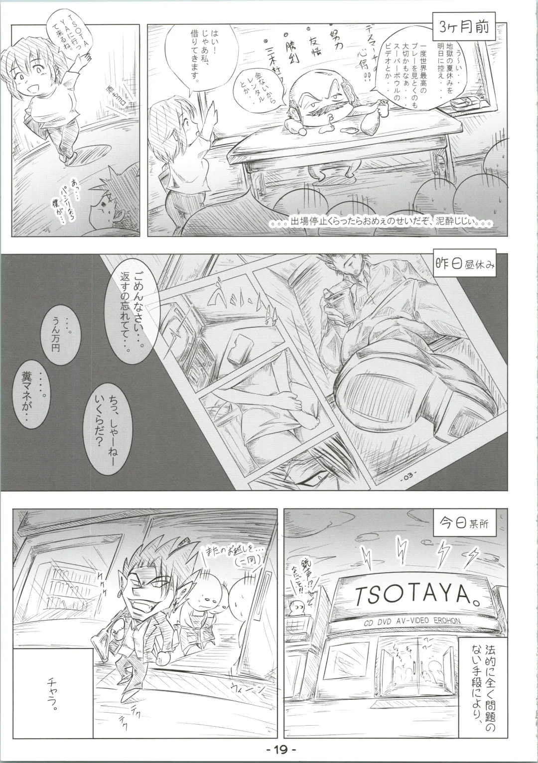 [Satomi - Satomi Satoshi] Mamori ppanasi Fhentai - Page 19