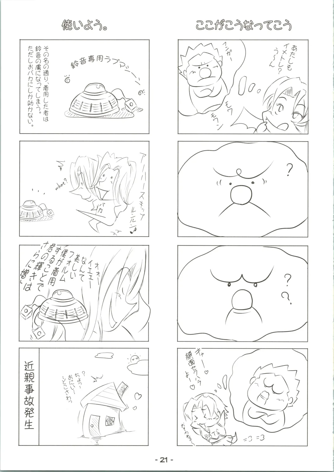 [Satomi - Satomi Satoshi] Mamori ppanasi Fhentai - Page 21