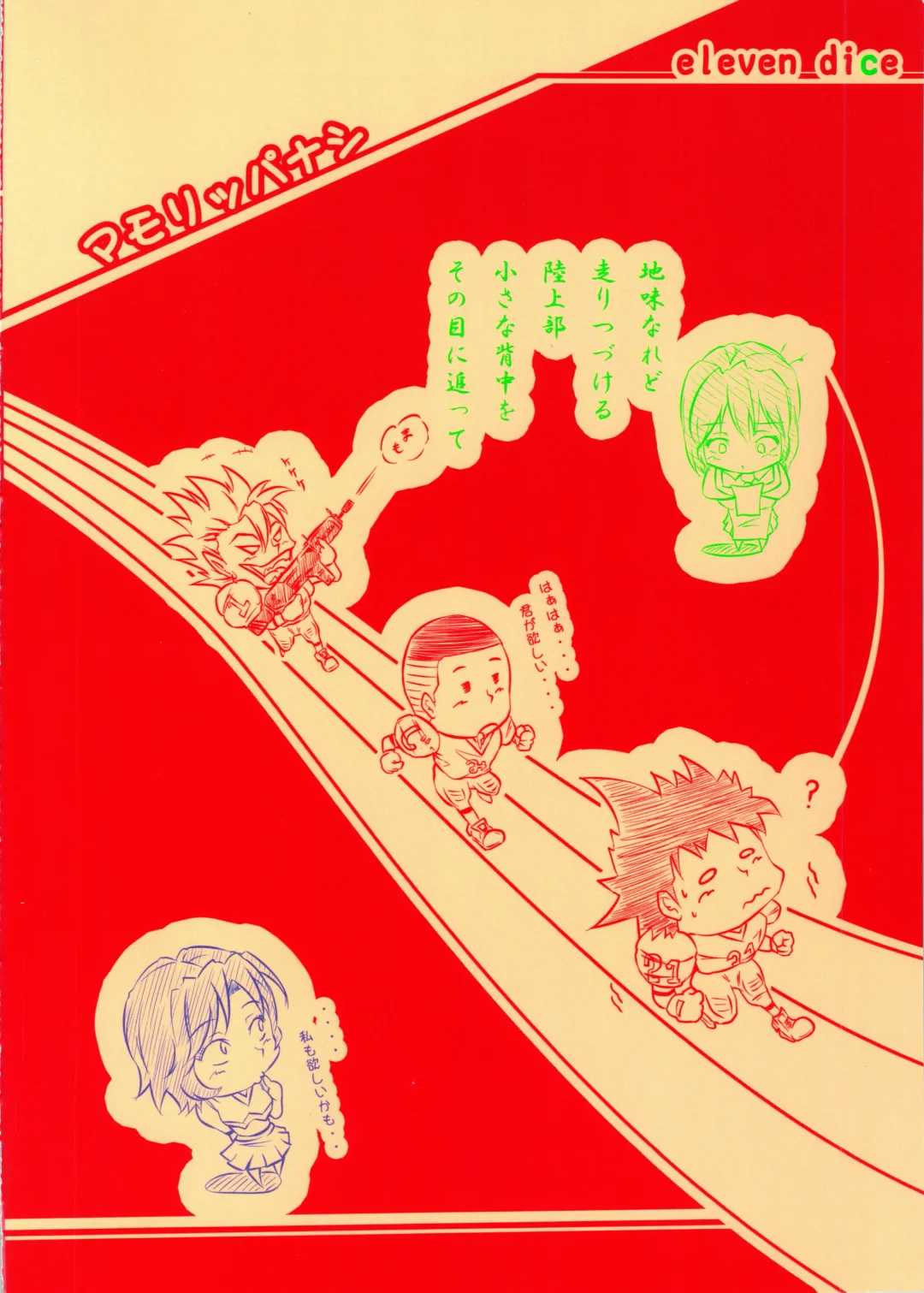 [Satomi - Satomi Satoshi] Mamori ppanasi Fhentai - Page 28