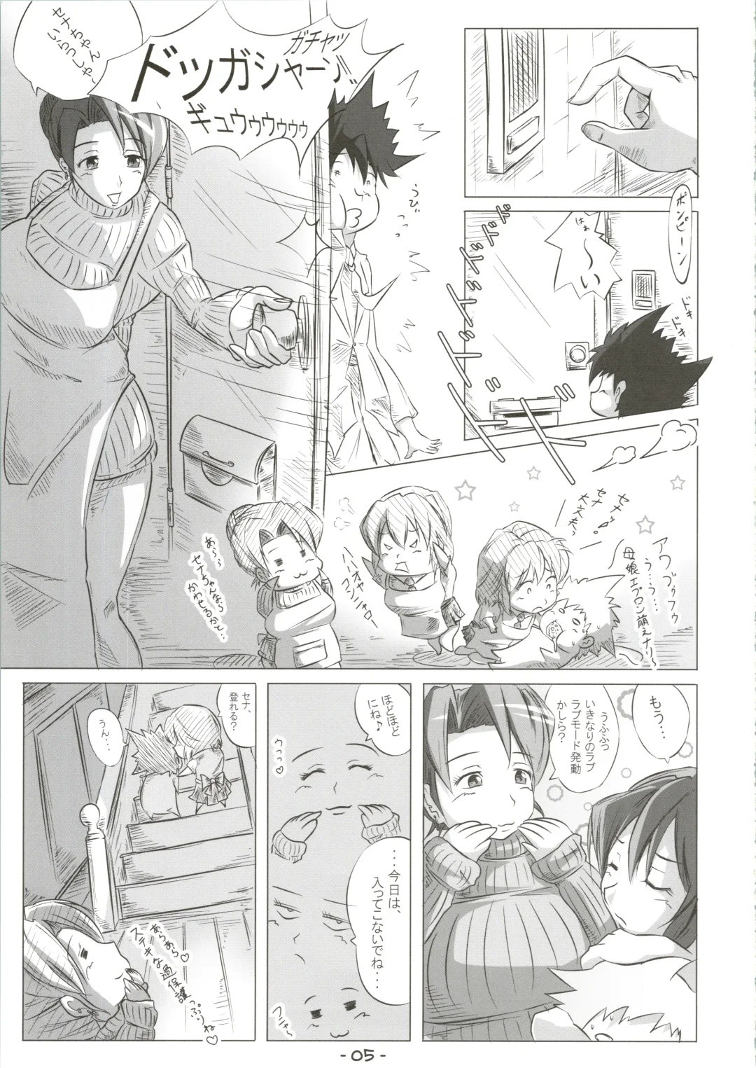 [Satomi - Satomi Satoshi] Mamori ppanasi Fhentai - Page 5