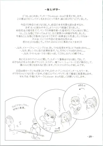 [Satomi - Satomi Satoshi] Mamori ppanasi Fhentai - Page 25