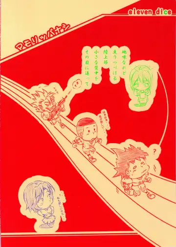 [Satomi - Satomi Satoshi] Mamori ppanasi Fhentai - Page 28