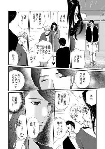 Boku no Tsuma o Daite Kudasai ~ Netorase Otto no Yuganda Aijou 1 Fhentai - Page 22