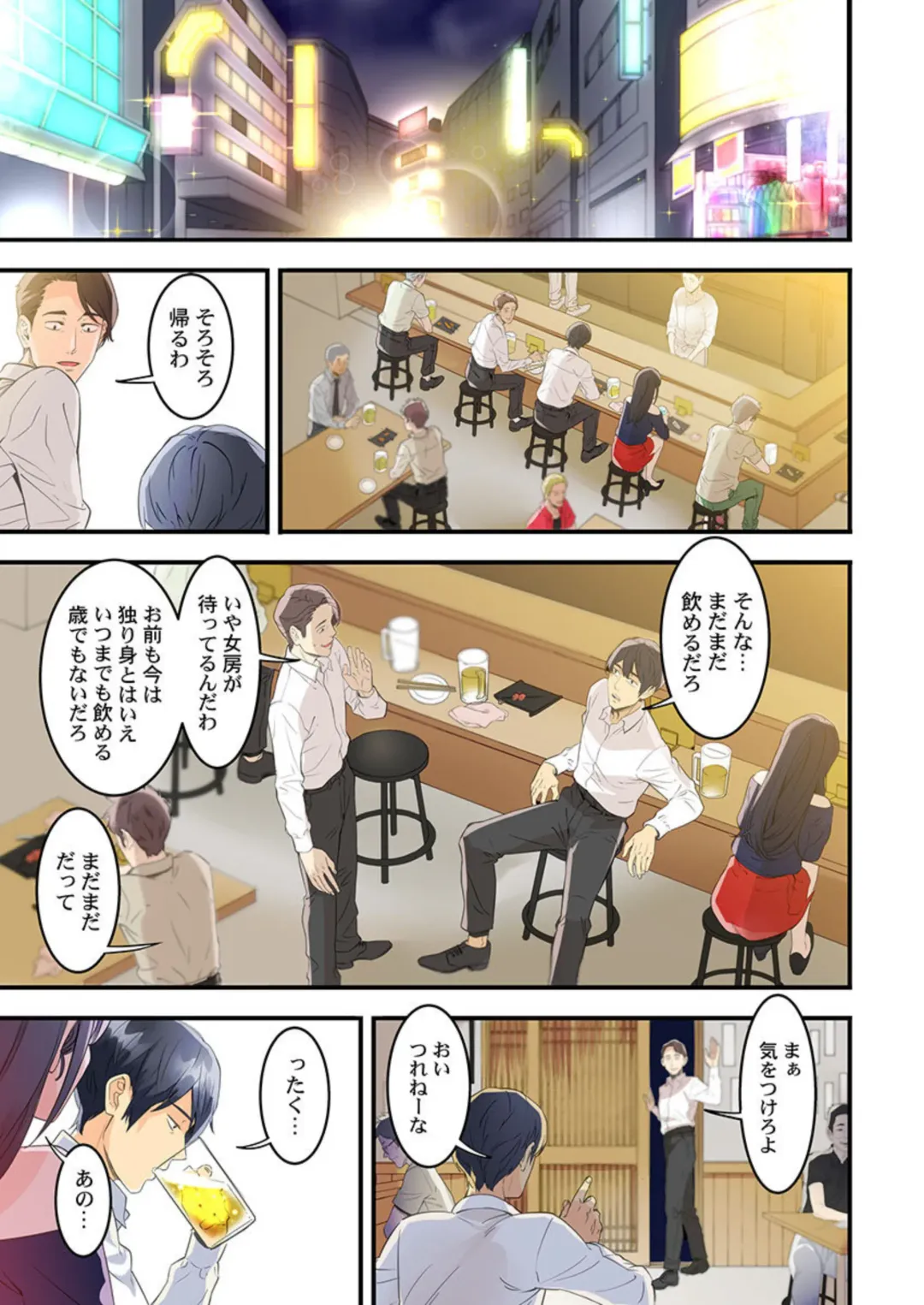 [Kage Oi] "Furin Higaisha no kai"~ Sareta Fukushū, Daikō Shimasu. 1 Fhentai - Page 19