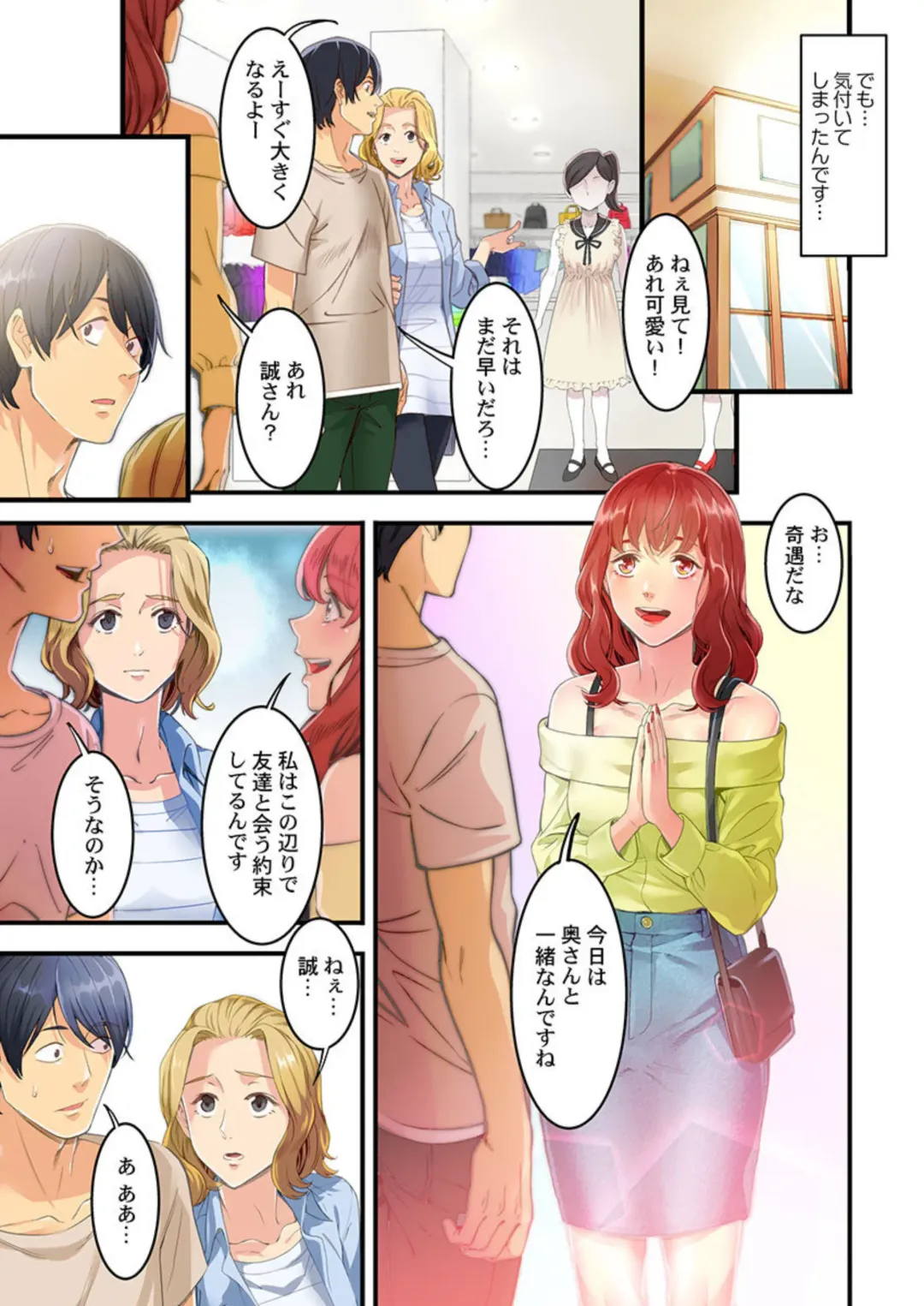 [Kage Oi] "Furin Higaisha no kai"~ Sareta Fukushū, Daikō Shimasu. 1 Fhentai - Page 7