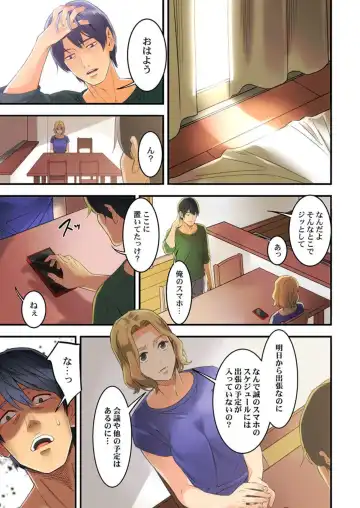 [Kage Oi] "Furin Higaisha no kai"~ Sareta Fukushū, Daikō Shimasu. 1 Fhentai - Page 11