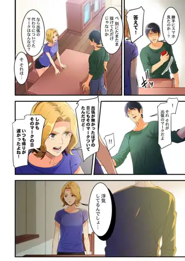 [Kage Oi] "Furin Higaisha no kai"~ Sareta Fukushū, Daikō Shimasu. 1 Fhentai - Page 12