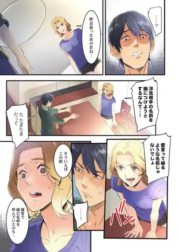 [Kage Oi] "Furin Higaisha no kai"~ Sareta Fukushū, Daikō Shimasu. 1 Fhentai - Page 13