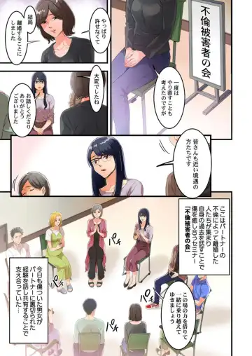 [Kage Oi] "Furin Higaisha no kai"~ Sareta Fukushū, Daikō Shimasu. 1 Fhentai - Page 3