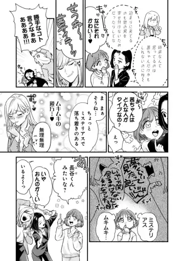 [Enya Maru] Ore no Oppai Sukinan Desho? 1 Fhentai - Page 13