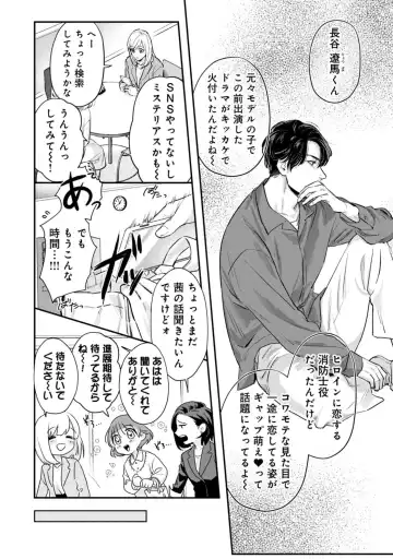 [Enya Maru] Ore no Oppai Sukinan Desho? 1 Fhentai - Page 14