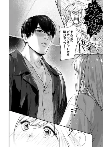 [Enya Maru] Ore no Oppai Sukinan Desho? 1 Fhentai - Page 18