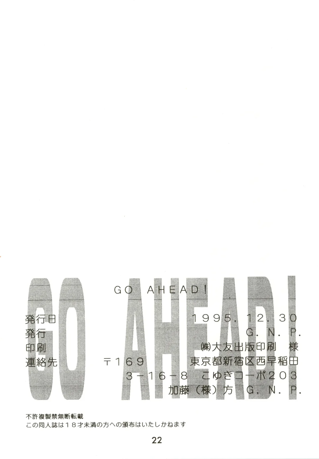 [Fukayama Ryouichi] GO AHEAD Fhentai - Page 21