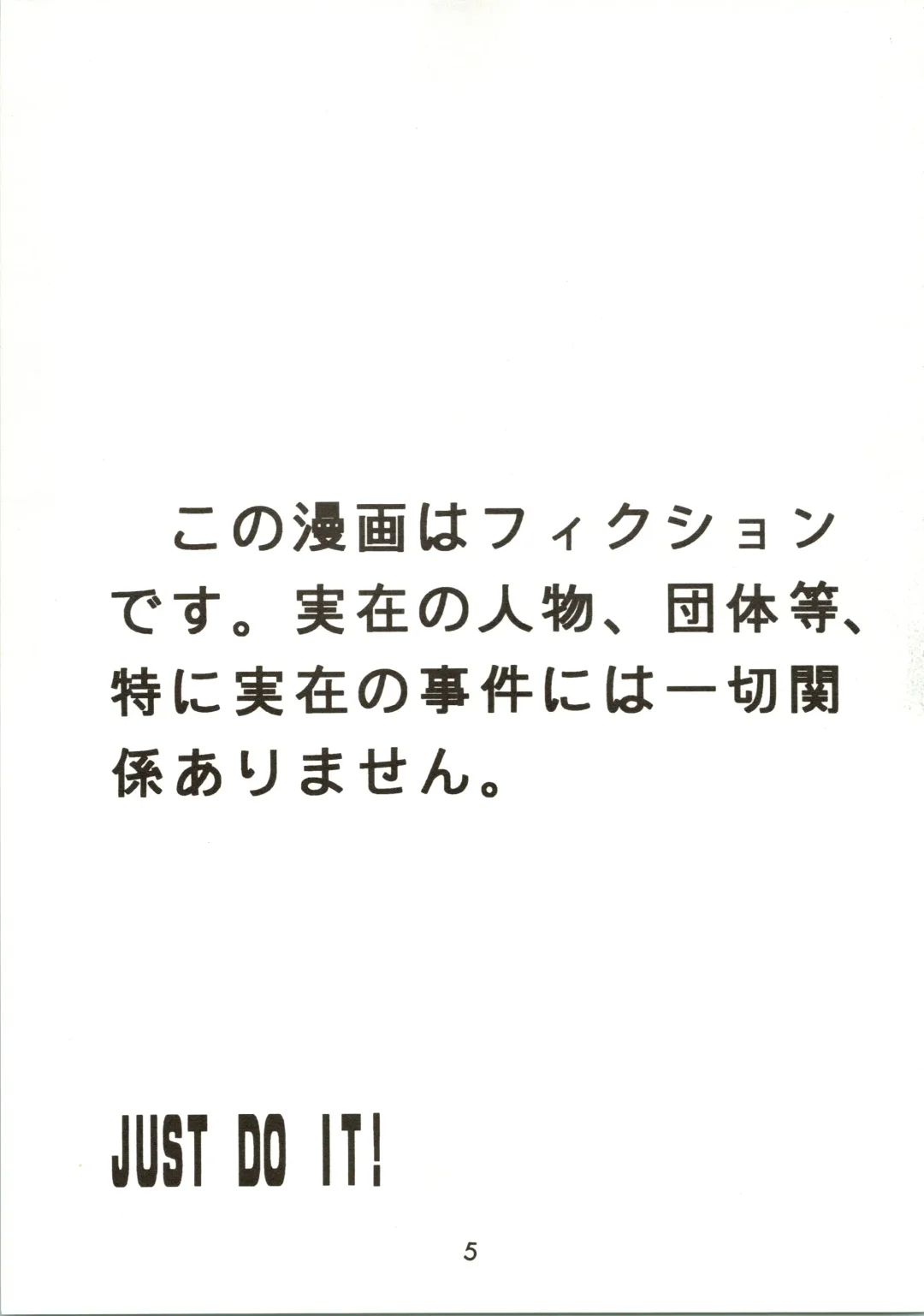 [Fukayama Ryouichi] GO AHEAD Fhentai - Page 5