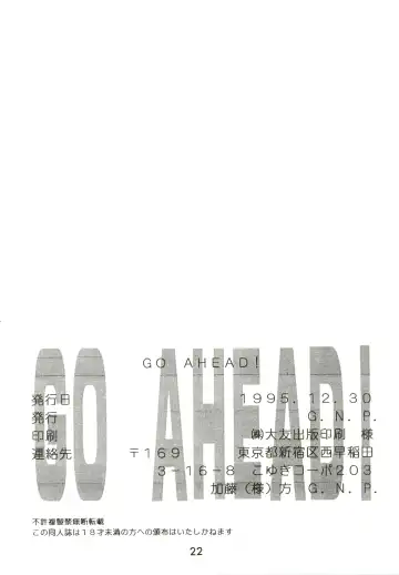 [Fukayama Ryouichi] GO AHEAD Fhentai - Page 21