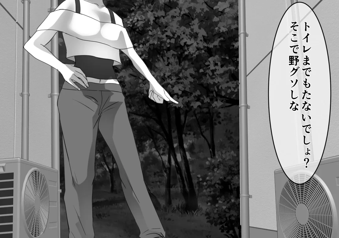 DQN Furyou Joshi-tachi no Jukujo Kanchou Ijime 5 Fhentai - Page 12