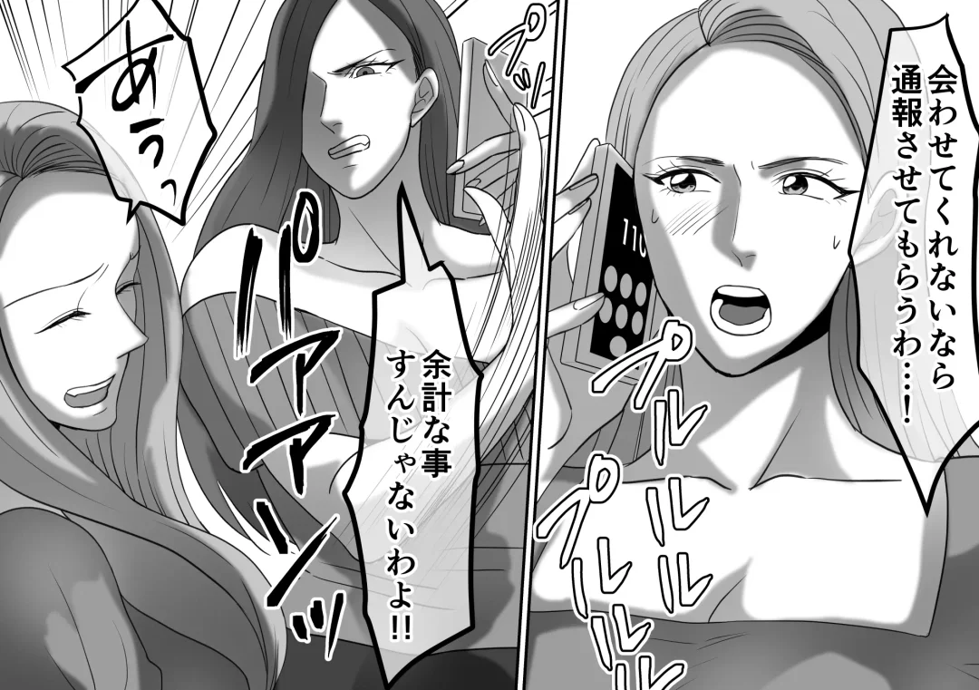 DQN Furyou Joshi-tachi no Jukujo Kanchou Ijime 5 Fhentai - Page 17