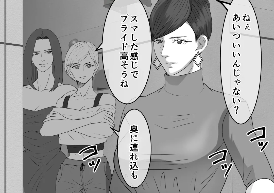 DQN Furyou Joshi-tachi no Jukujo Kanchou Ijime 5 Fhentai - Page 2