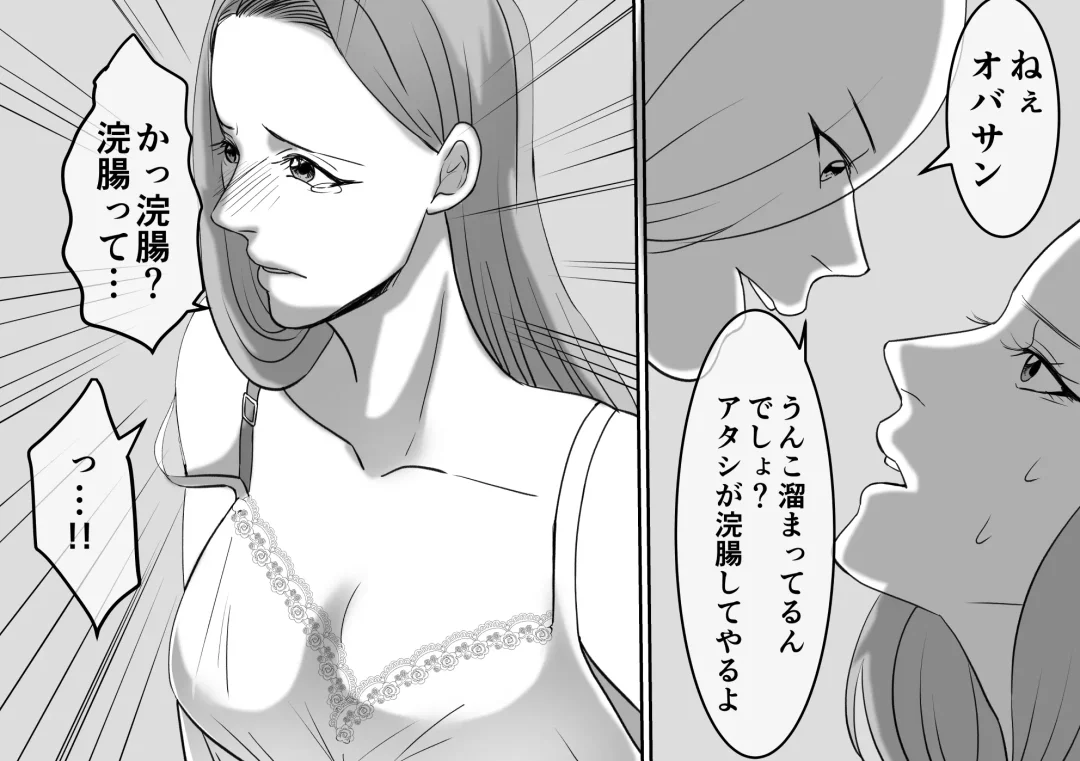 DQN Furyou Joshi-tachi no Jukujo Kanchou Ijime 5 Fhentai - Page 22