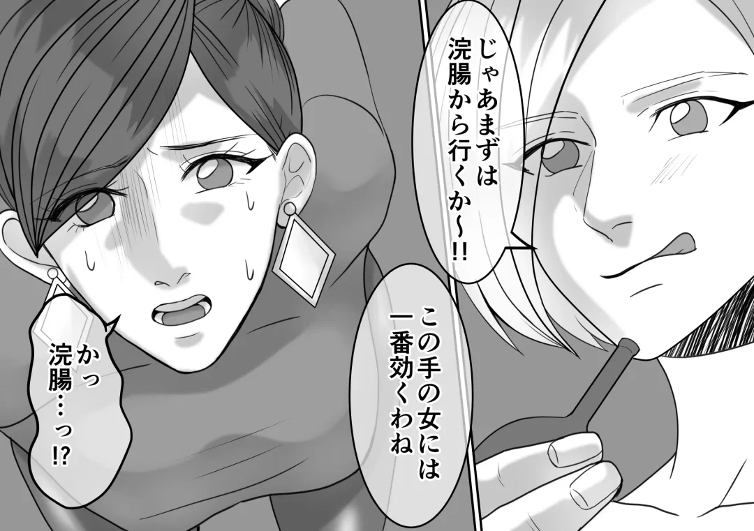 DQN Furyou Joshi-tachi no Jukujo Kanchou Ijime 5 Fhentai - Page 4