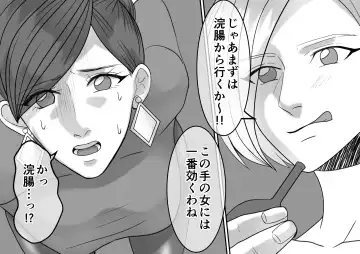 DQN Furyou Joshi-tachi no Jukujo Kanchou Ijime 5 Fhentai - Page 4