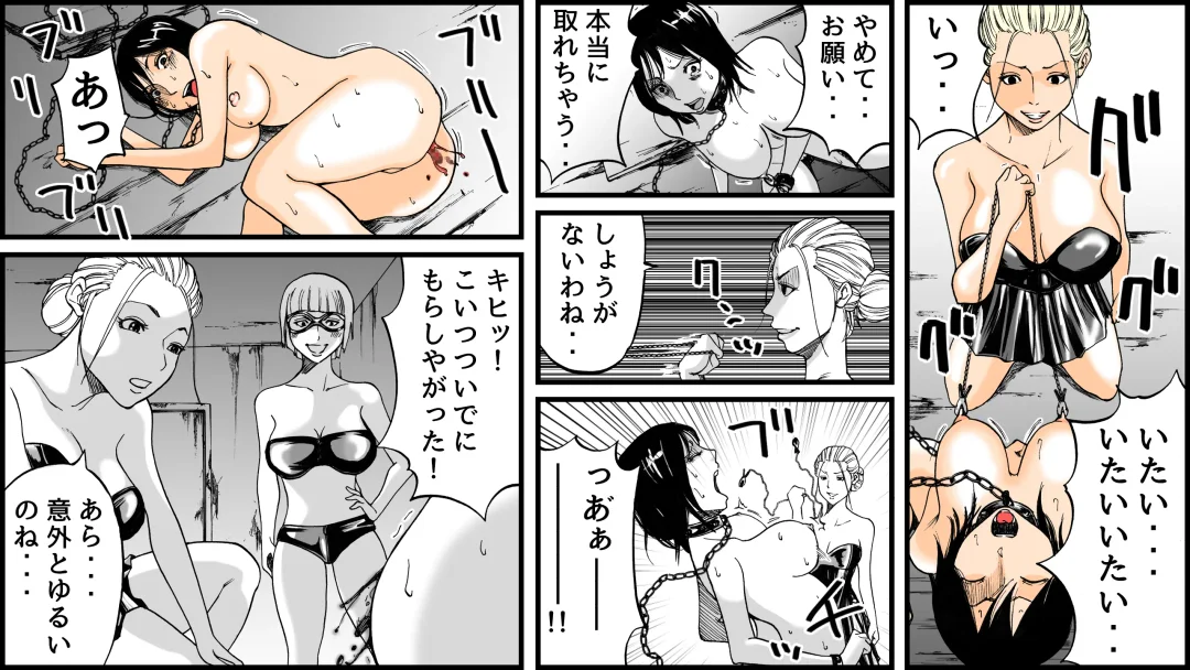 Koukyuu SM Club G - Kankin Ryoujoku Jigoku Fhentai - Page 10