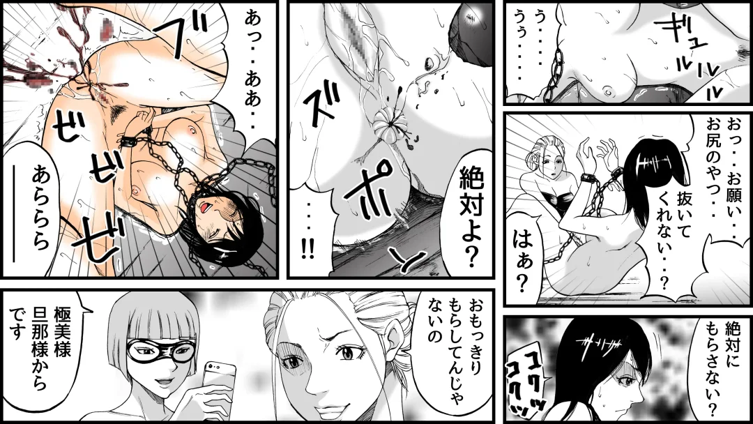 Koukyuu SM Club G - Kankin Ryoujoku Jigoku Fhentai - Page 13