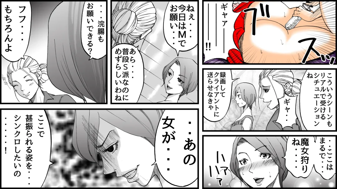 Koukyuu SM Club G - Kankin Ryoujoku Jigoku Fhentai - Page 17