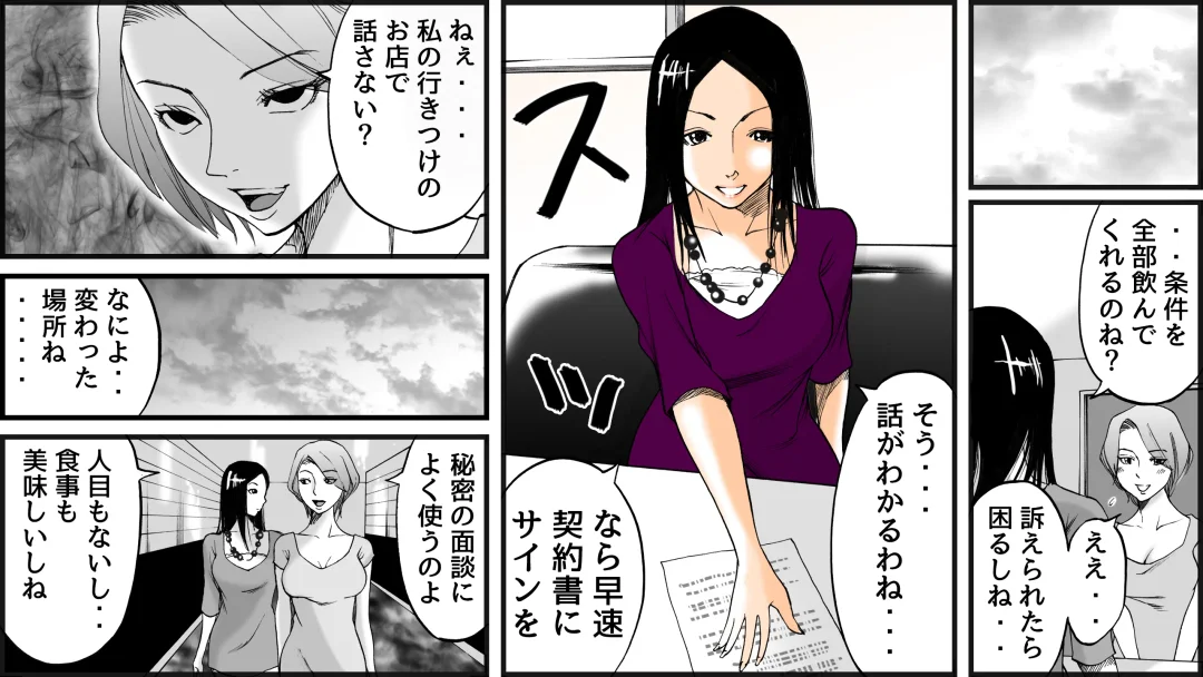 Koukyuu SM Club G - Kankin Ryoujoku Jigoku Fhentai - Page 19