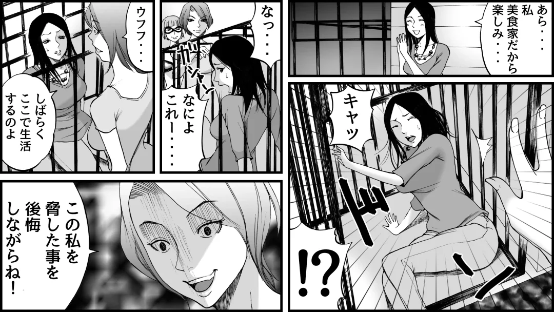 Koukyuu SM Club G - Kankin Ryoujoku Jigoku Fhentai - Page 20