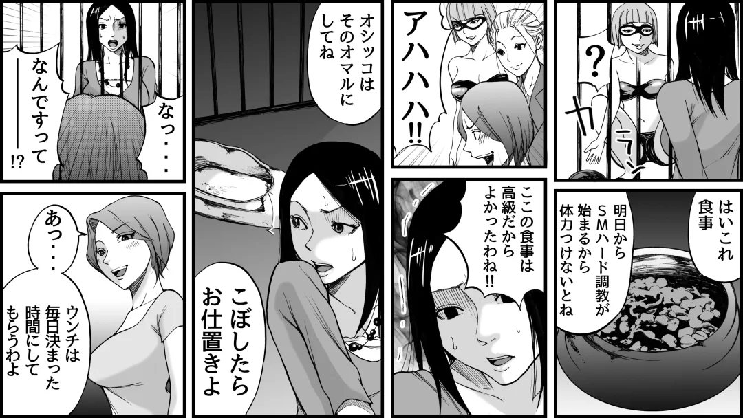 Koukyuu SM Club G - Kankin Ryoujoku Jigoku Fhentai - Page 21