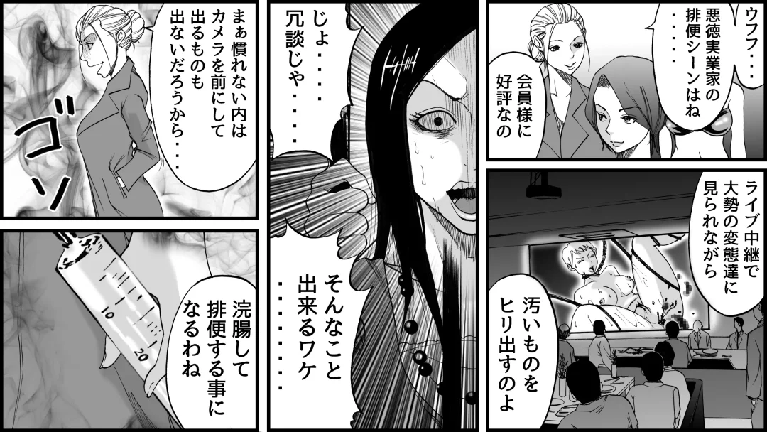 Koukyuu SM Club G - Kankin Ryoujoku Jigoku Fhentai - Page 22