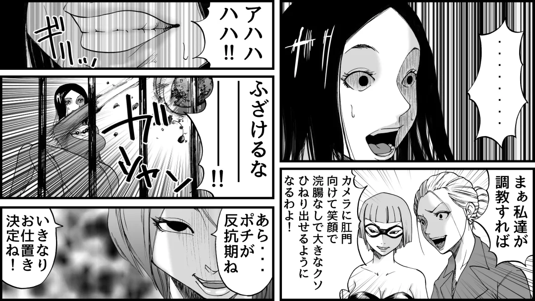 Koukyuu SM Club G - Kankin Ryoujoku Jigoku Fhentai - Page 23