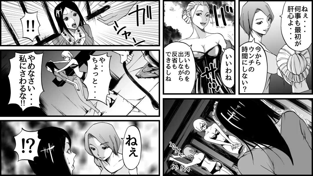 Koukyuu SM Club G - Kankin Ryoujoku Jigoku Fhentai - Page 24