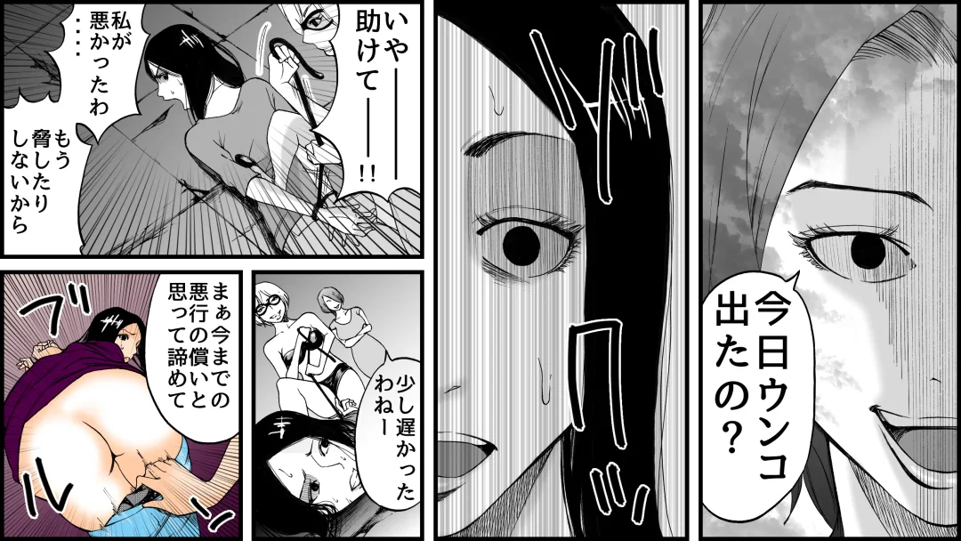 Koukyuu SM Club G - Kankin Ryoujoku Jigoku Fhentai - Page 25