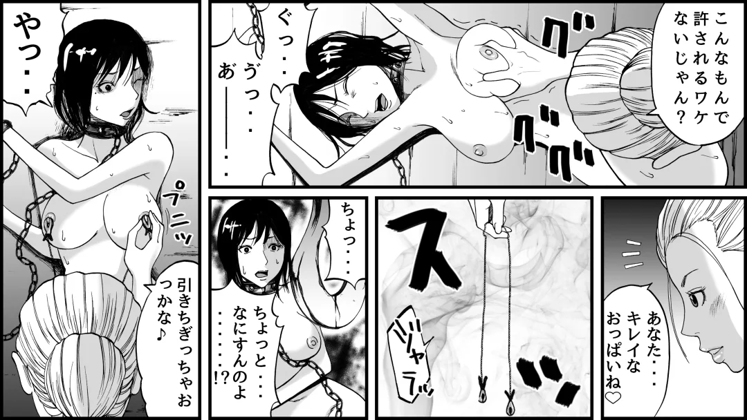 Koukyuu SM Club G - Kankin Ryoujoku Jigoku Fhentai - Page 9