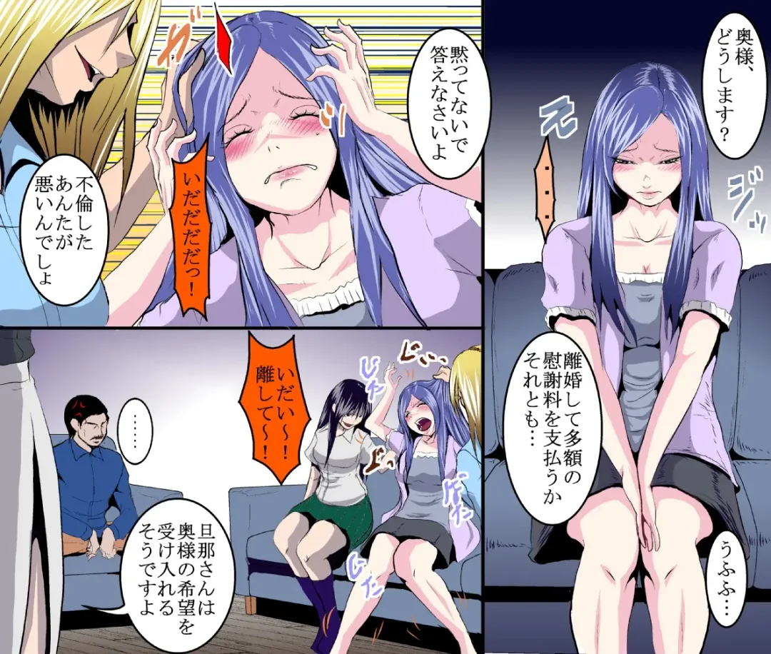 <Manga to Roudoku Set> Koumon ni Yaito o Sueru Fhentai - Page 13