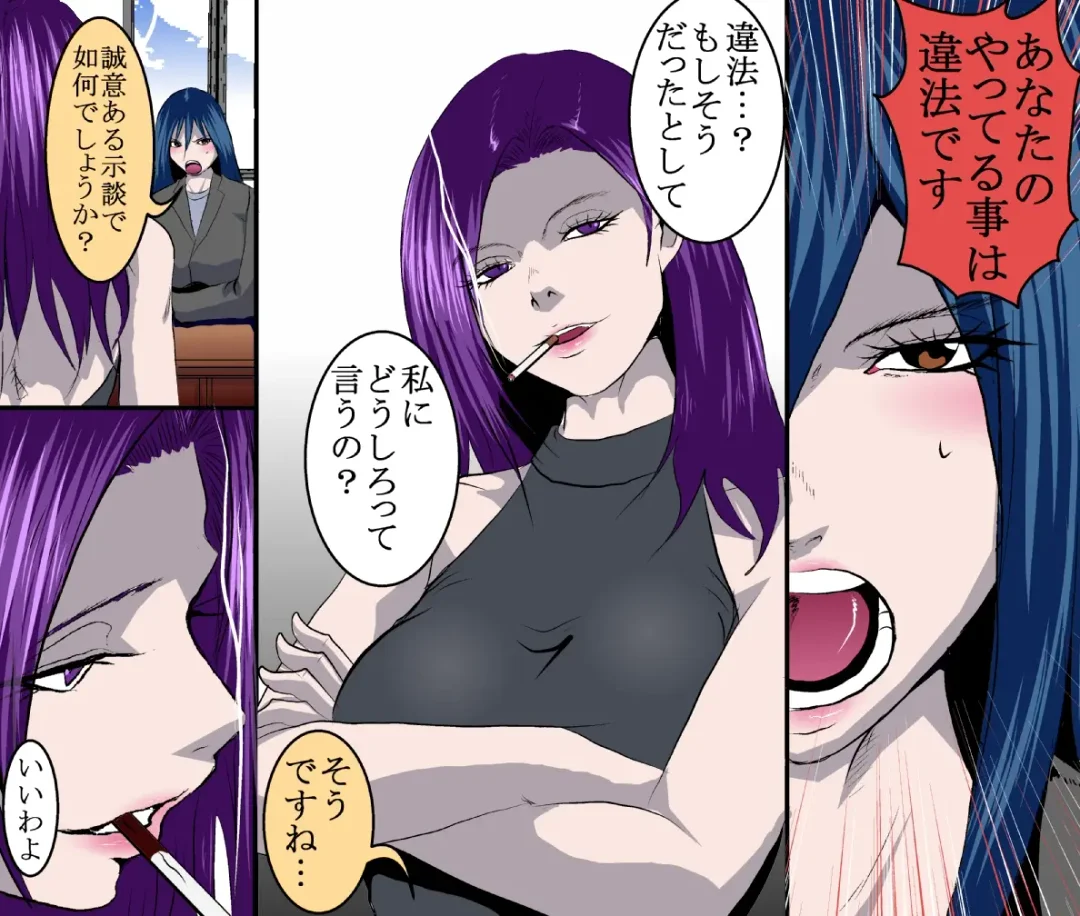 <Manga to Roudoku Set> Koumon ni Yaito o Sueru Fhentai - Page 2