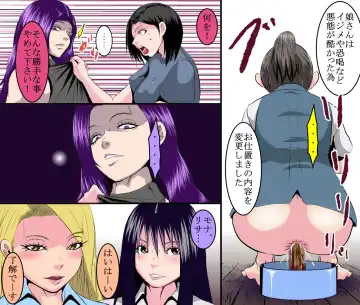 <Manga to Roudoku Set> Koumon ni Yaito o Sueru Fhentai - Page 25