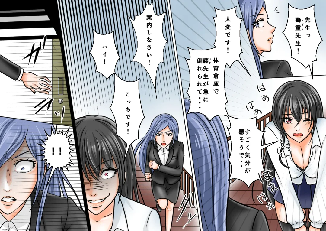 Onna Kyoushi Ryoujoku Furyou Seito-tachi ni Yoru SM Goumon Zeme 1 Fhentai - Page 19