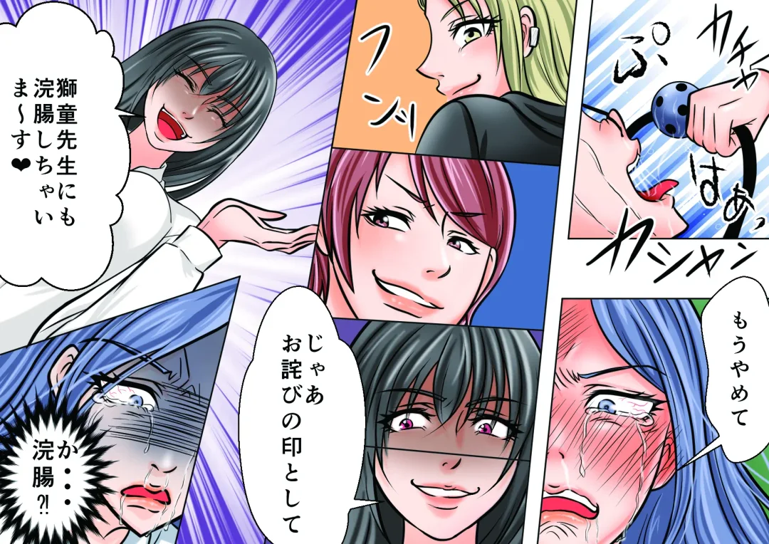 Onna Kyoushi Ryoujoku Furyou Seito-tachi ni Yoru SM Goumon Zeme 1 Fhentai - Page 33