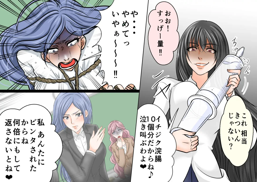 Onna Kyoushi Ryoujoku Furyou Seito-tachi ni Yoru SM Goumon Zeme 1 Fhentai - Page 36